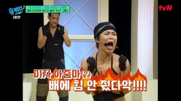 본문 이미지 - tvN &#39;유 퀴즈 온 더 블럭&#39; 캡처