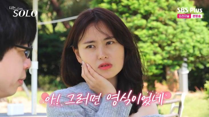 본문 이미지 - SBS Plus &#39;나는 솔로&#39; 캡처