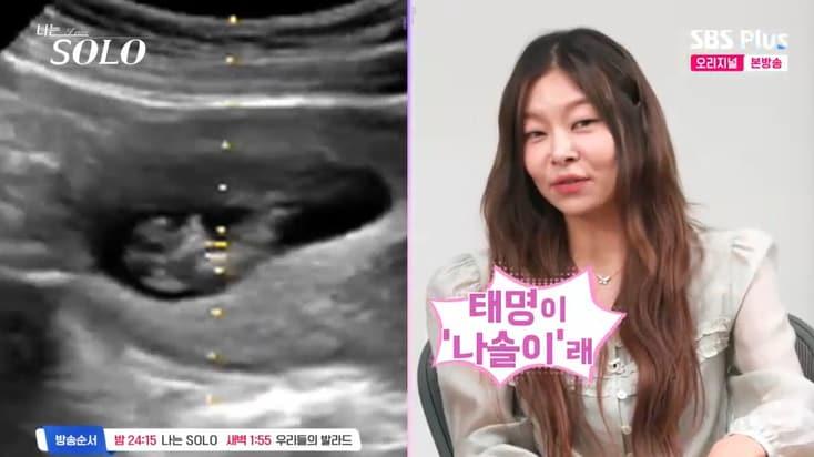 본문 이미지 - SBS Plus '나는 솔로' 캡처