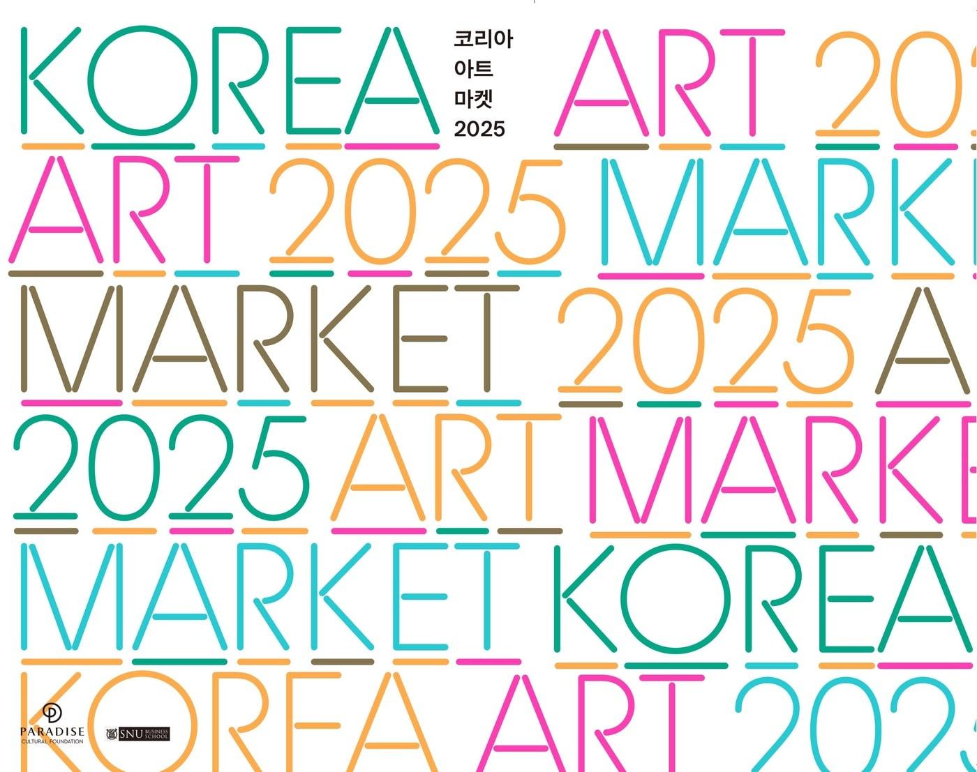 본문 이미지 - 코리아 아트 마켓 2025