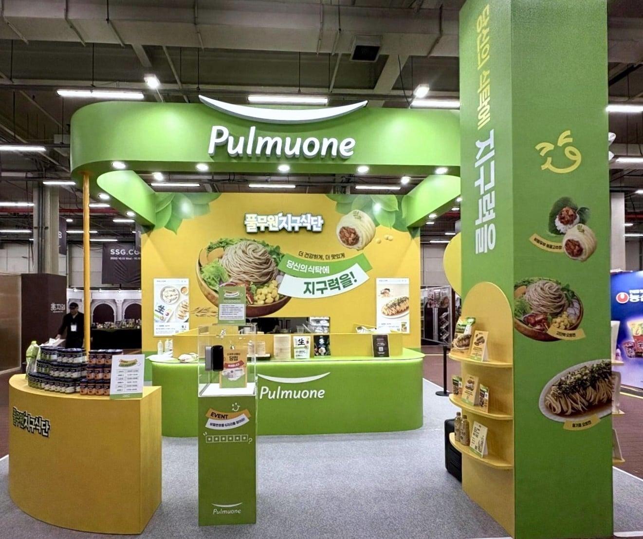 본문 이미지 - &#40;풀무원 제공&#41;