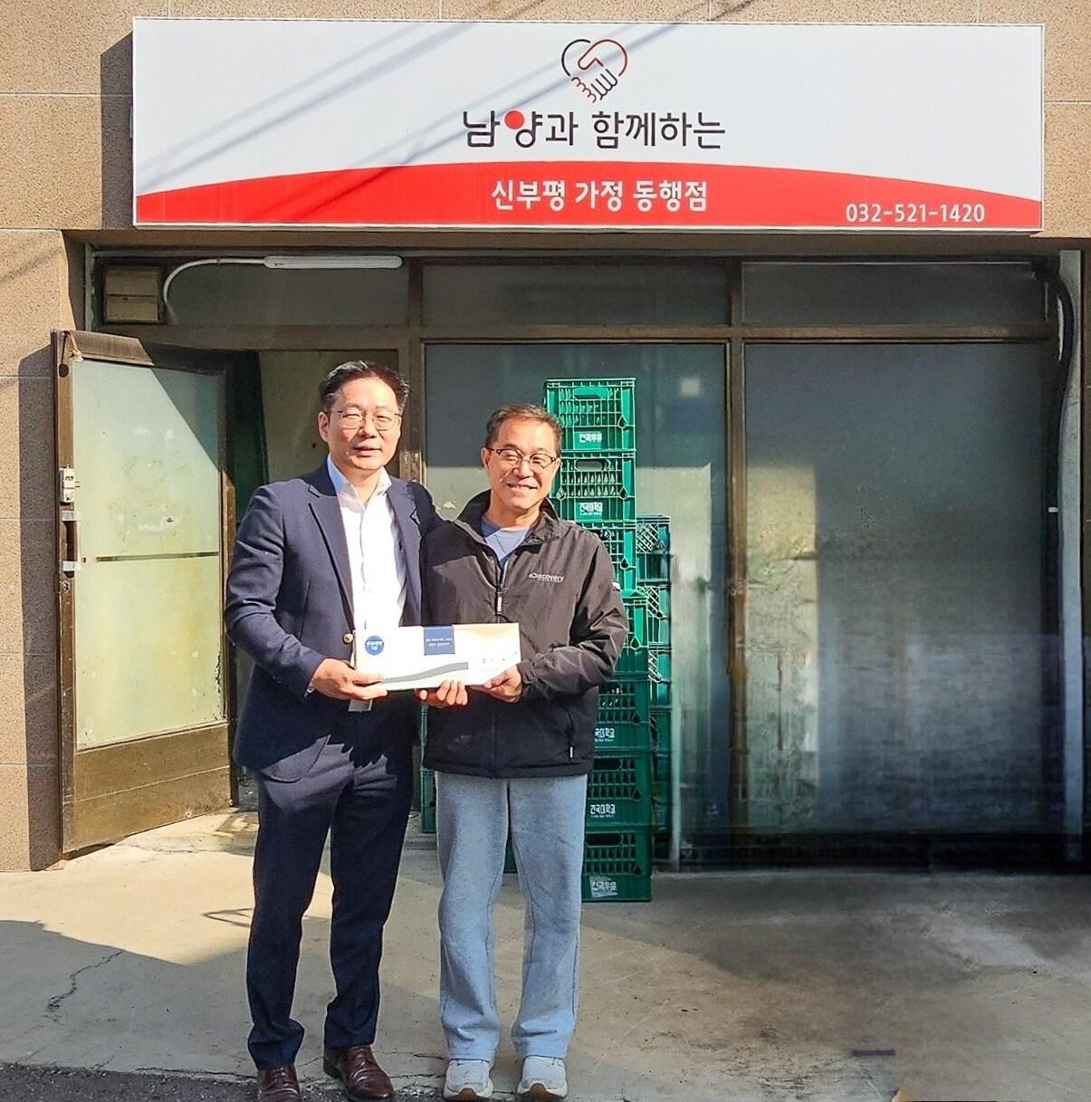 본문 이미지 - (남양유업 제공)