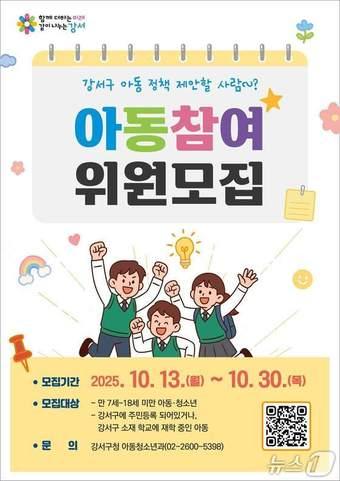 본문 이미지 -  (서울 강서구 제공) 