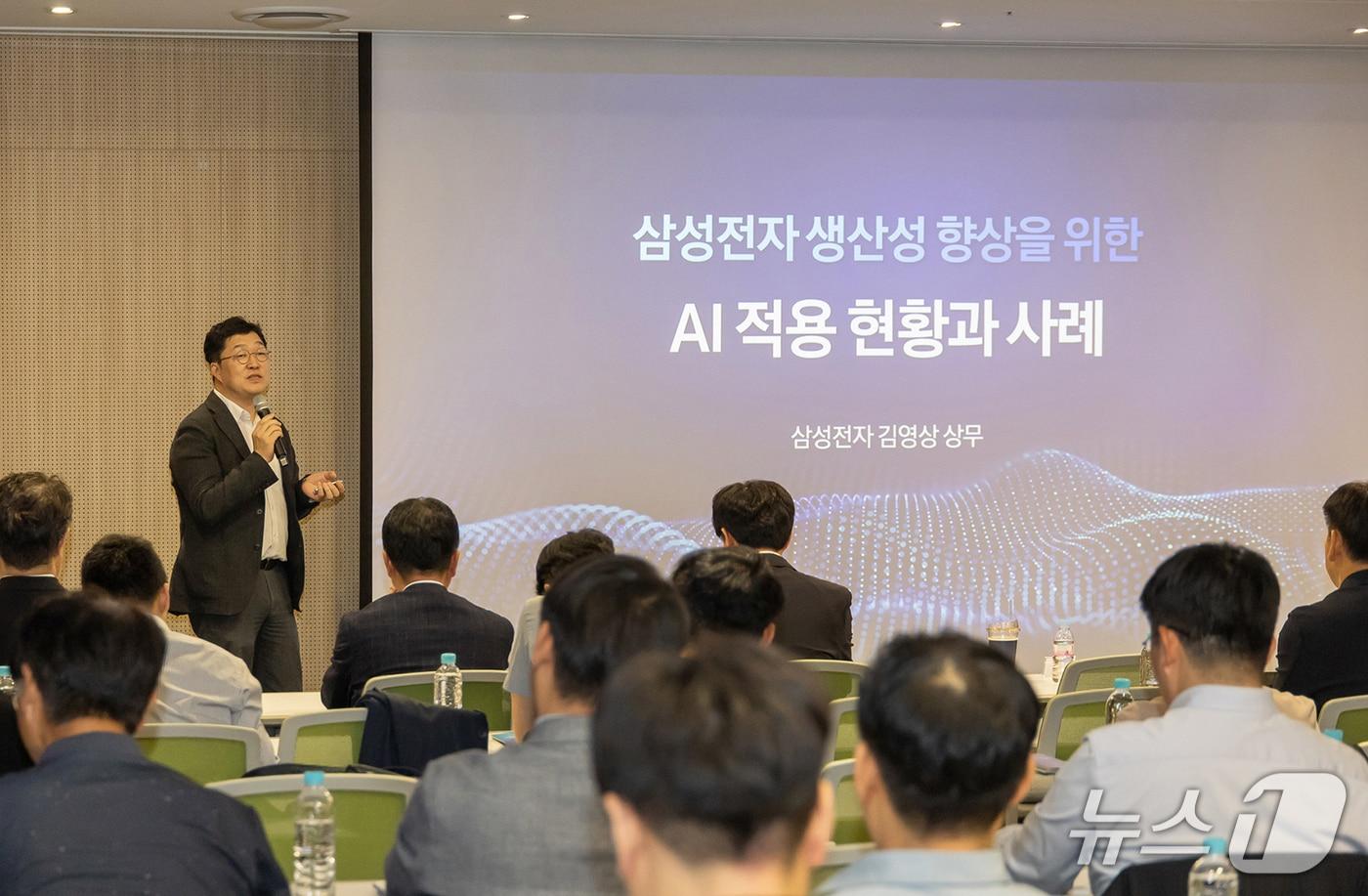 15일 경기도 수원컨벤션센터에서 개최된 '2025 우수기술 설명회'에서 삼성전자 김영상 상무가 특강을 하고 있다.(삼성전자 제공)