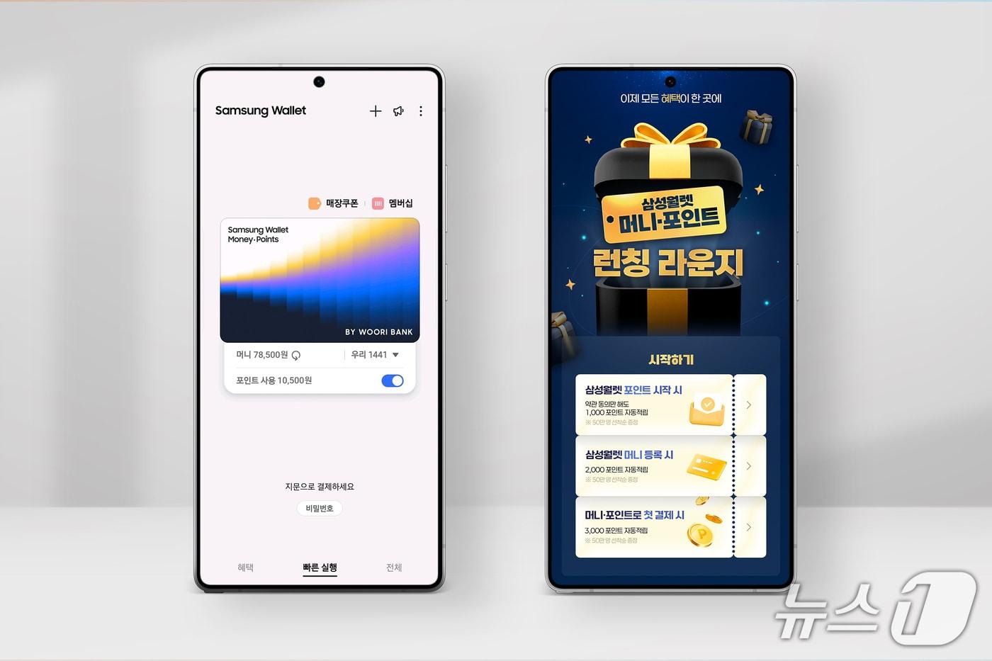 &#40;삼성전자 제공&#41;/뉴스1