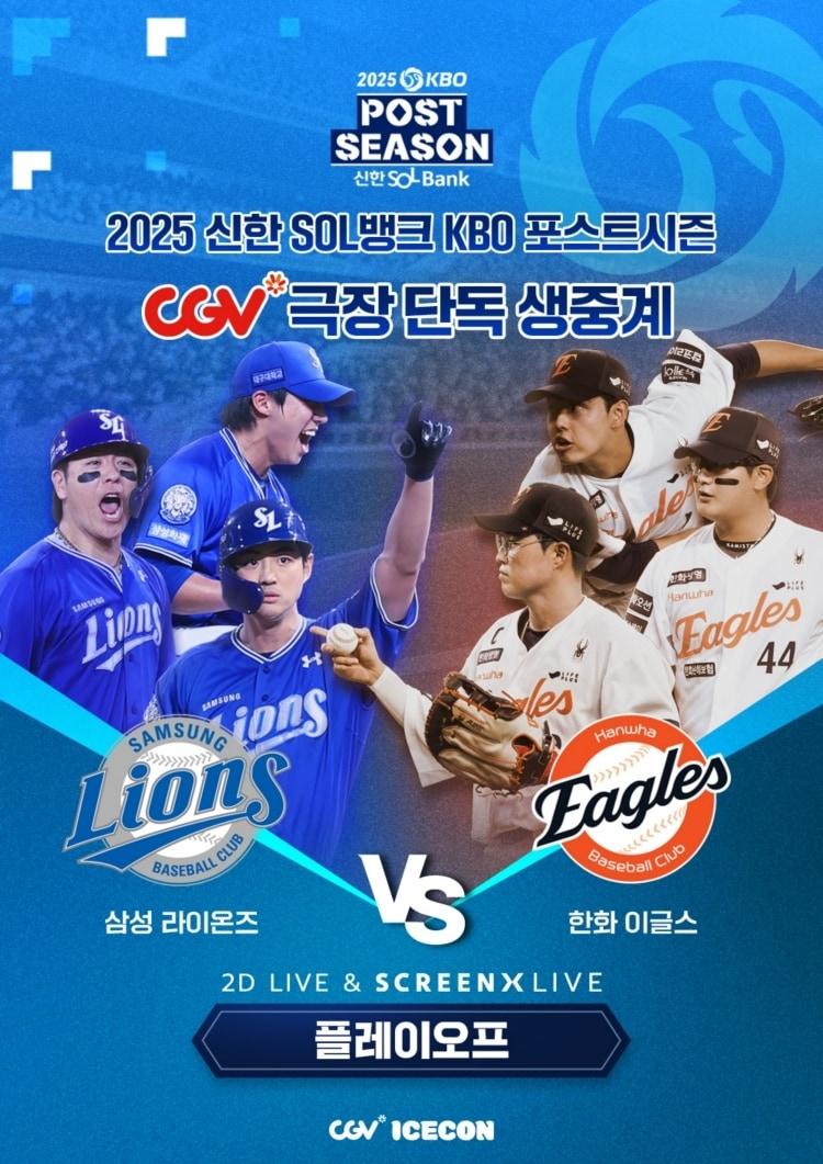 본문 이미지 - (CGV 제공)