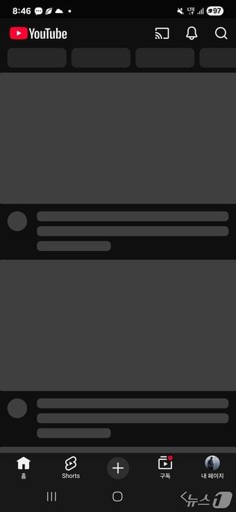 본문 이미지 - 유튜브 모바일 접속 장애ⓒ News1 윤주영 기자