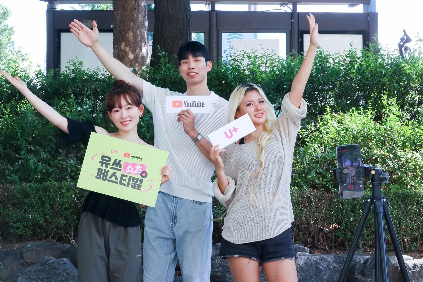LG유플러스 모델이 유쓰 쇼츠 페스티벌을 소개하는 모습. (LGU+ 제공)