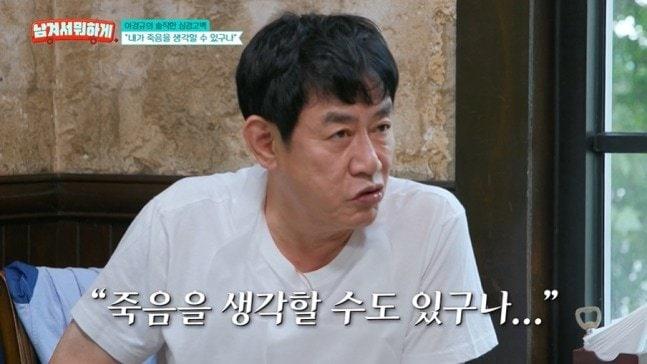 본문 이미지 - tvN STORY &#39;남겨서 뭐하게&#39; 방송 화면 갈무리