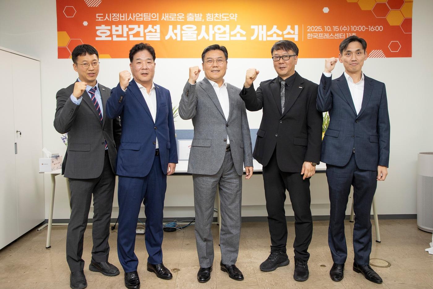 호반건설이 15일 서울 중구 한국프레스센터에 서울·수도권 도시정비사업 본격화를 위한 서울사업소 개소식을 진행했다. 사진 가운데 박철희 호반건설 사장, 왼쪽 두번째 조형식 도시정비사업팀 이사.&#40;호반건설 제공&#41; 뉴스1 ⓒ News1