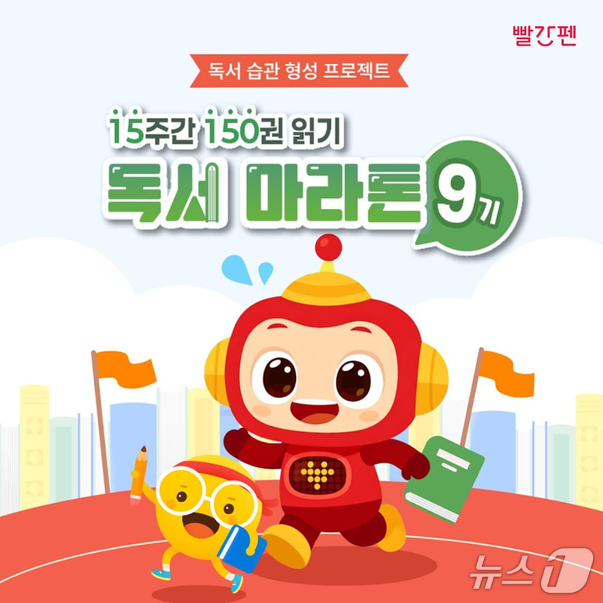 본문 이미지 - &#40;교원 빨간펜 제공&#41;