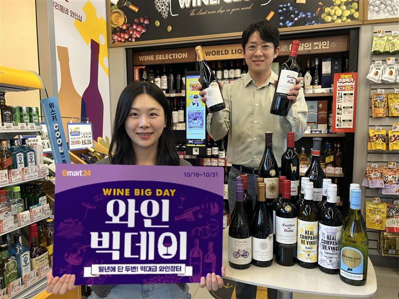 본문 이미지 - (이마트24 제공)