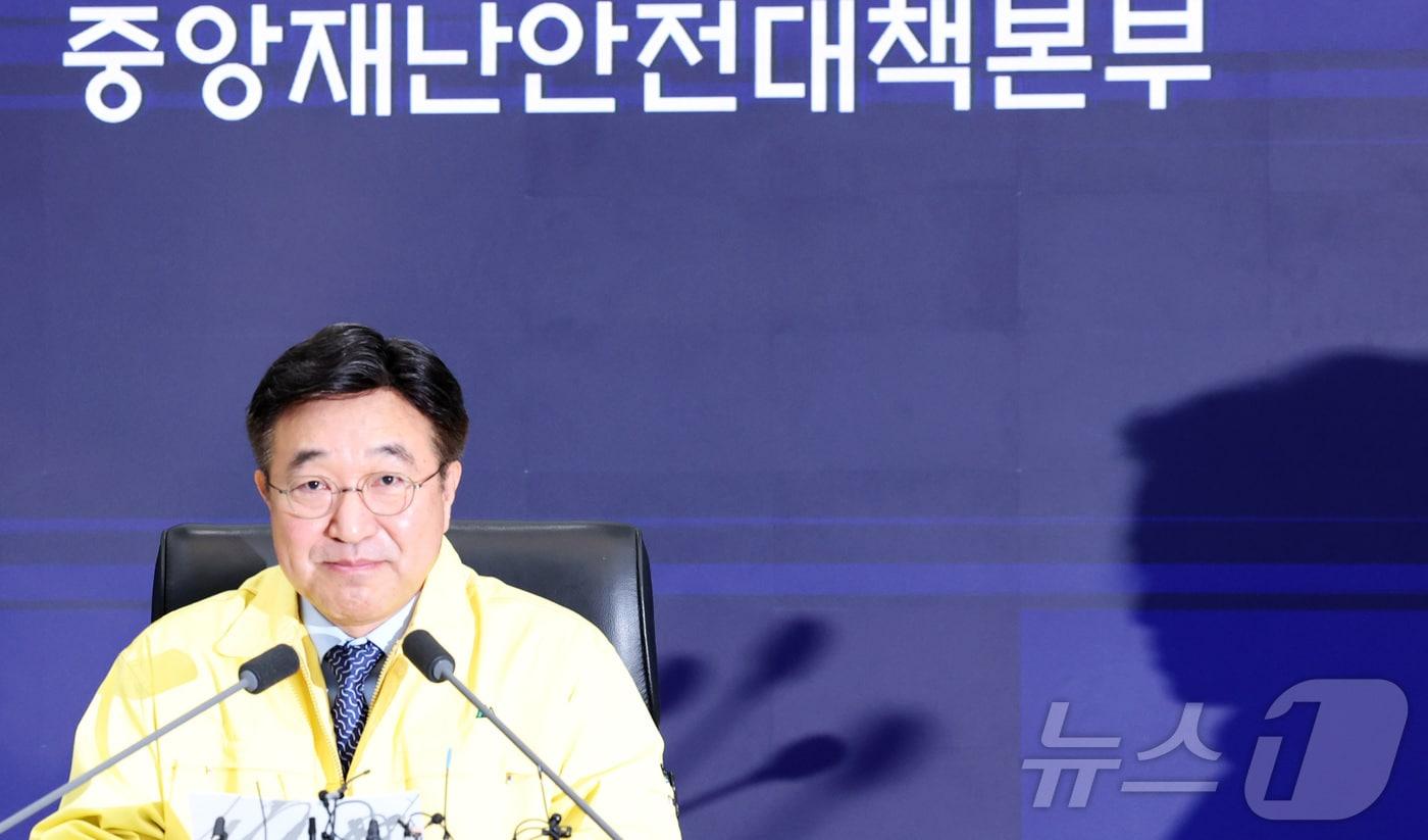 윤호중 행정안전부 장관이 16일 오전 세종시 정부세종청사 중앙재난안전상황실에서 열린 국가정보자원관리원 행정정보시스템 화재 관련 중대본 회의를 주재하며 발언하고 있다. 2025.10.16/뉴스1 ⓒ News1 김기남 기자