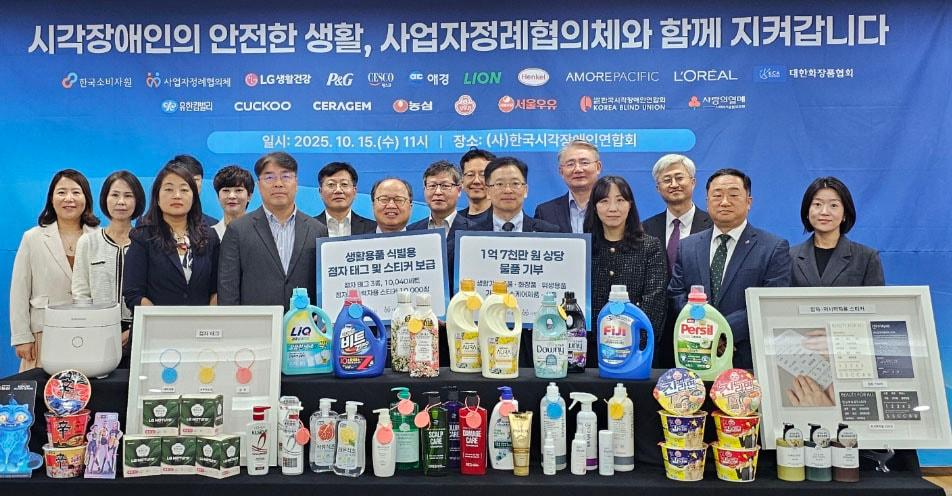 본문 이미지 - 시각장애인연합회에 기부한 유한킴벌리 &#40;유한킴벌리 제공&#41;