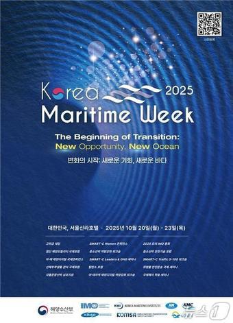 본문 이미지 - (해양수산부 제공)