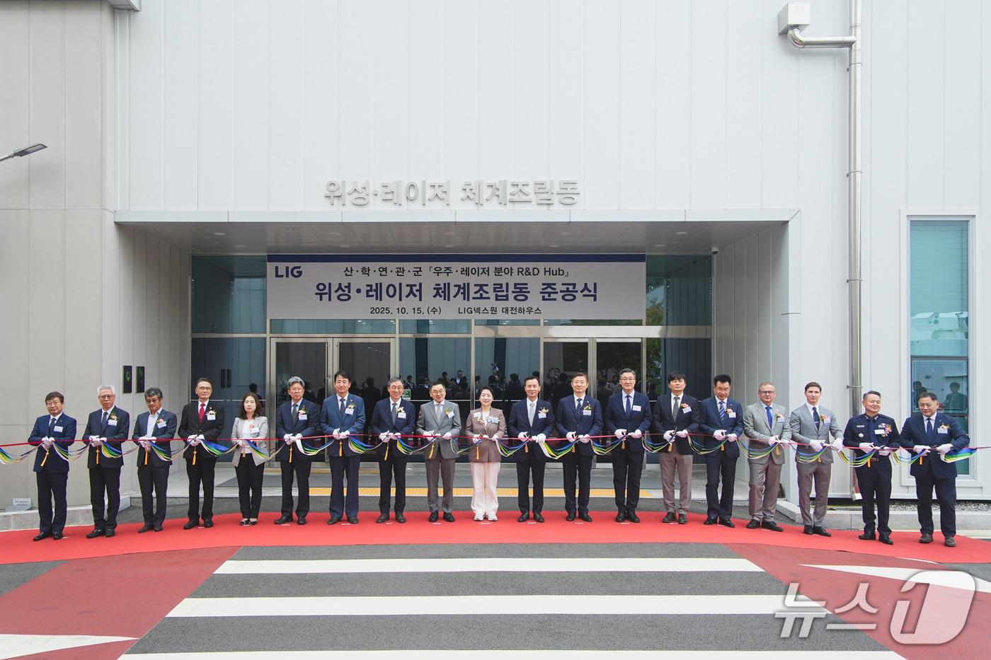 LIG넥스원 위성·레이저체계 조립동 준공식 행사에 참석한 주요 인사들이 체계 조립동 앞에서 테이프 컷팅을 하고 있다&#40;LIG넥스원 제공&#41;