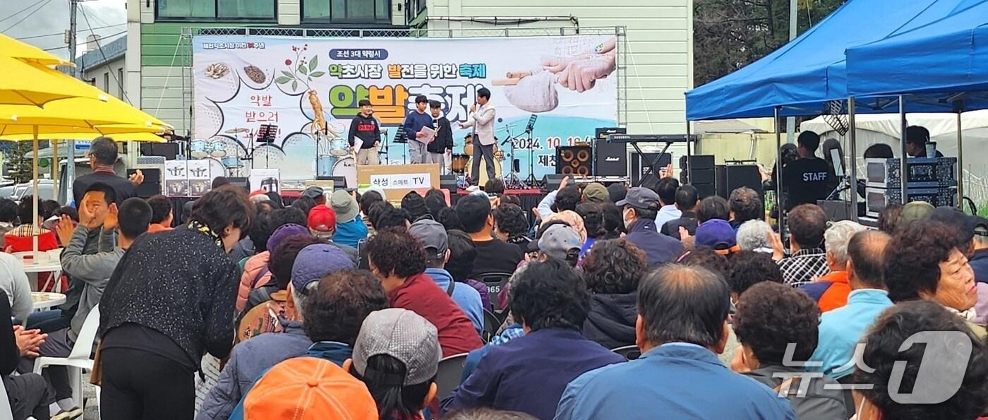  지난해 제천약초시장 '약발축제'.(제천시 제공. 재판매 및 DB금지)/뉴스1 
