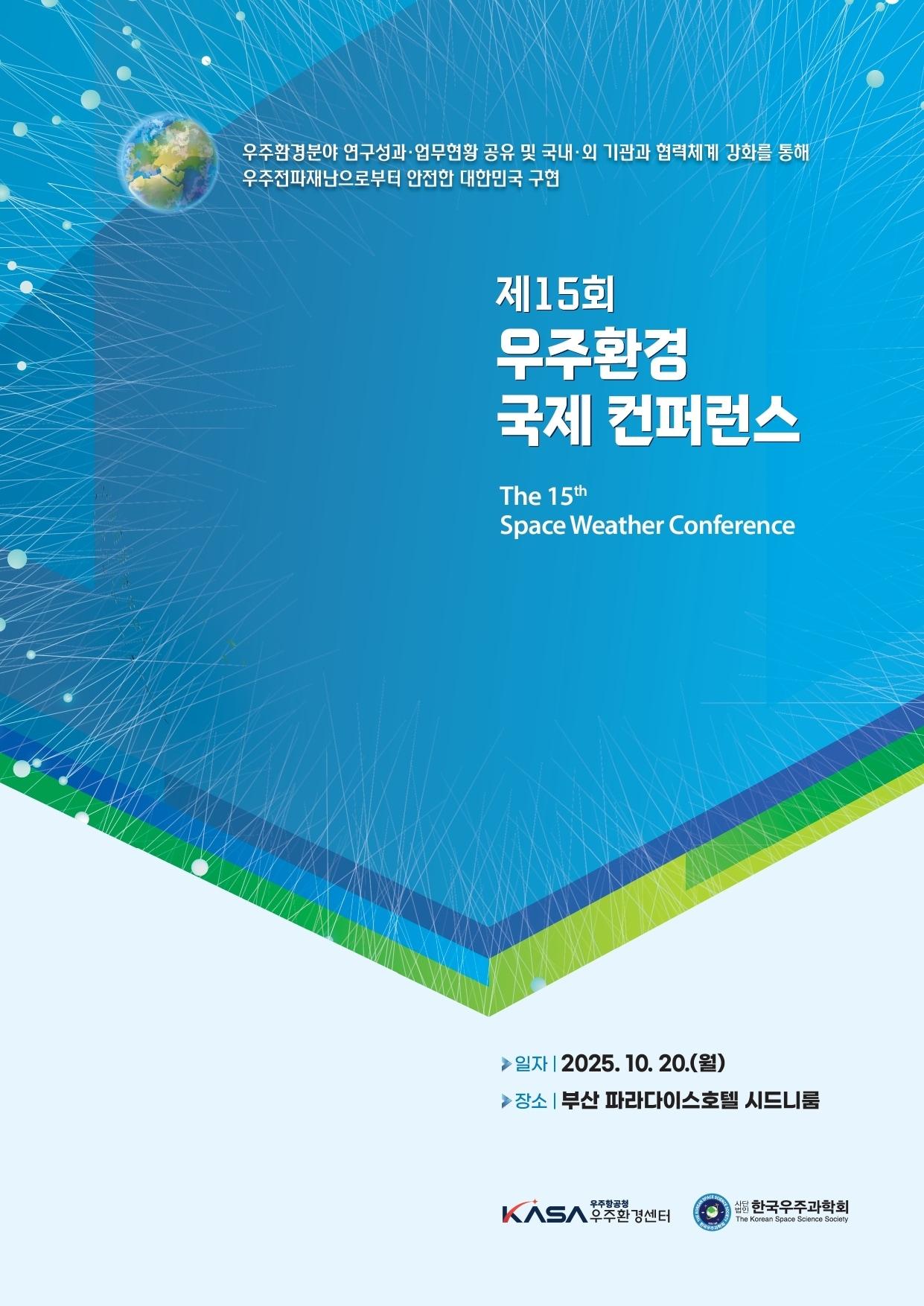 본문 이미지 - (우주항공청 제공)