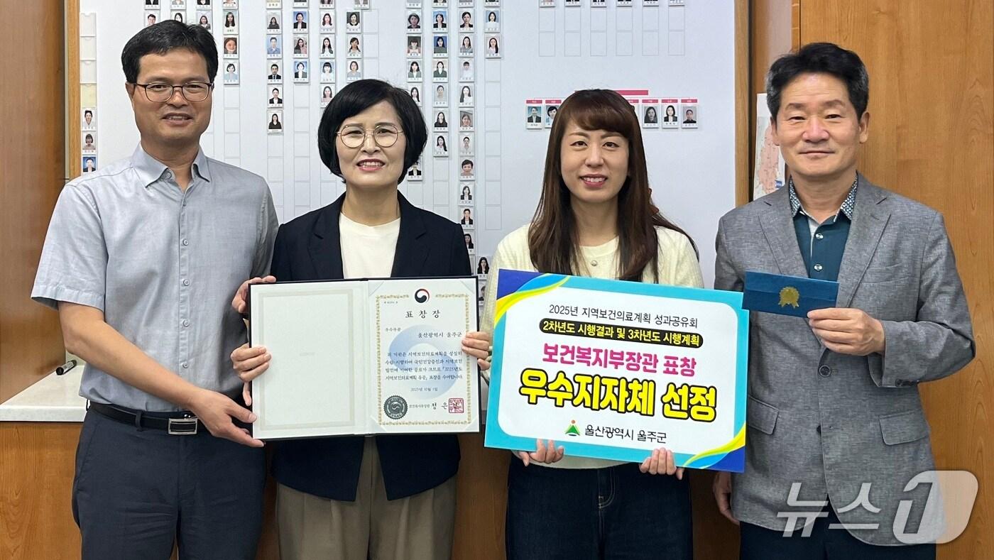 16일 울주군청에서 보건복지부 지역보건의료계획 성과공유회 우수지자체 선정과 관련한 기념식이 열리고 있다. (울주군 제공. 재판매 및 DB 금지) /뉴스1 