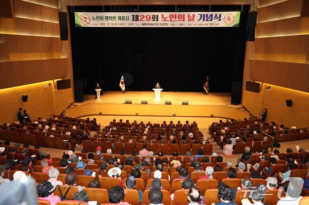 본문 이미지 -  제29회 노인의 날 기념행사(계룡시 제공.재판매 및 DB금지)/뉴스1 