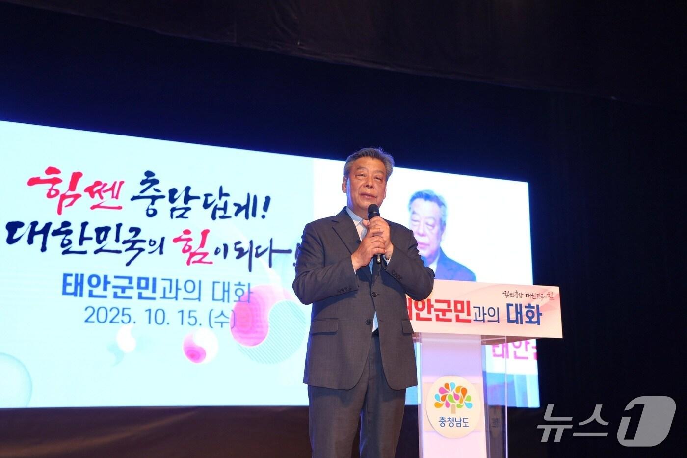 지난 15일 태안문화예술회관에서 열린 ‘군민과의 대화’에서 인사말하는 가세로 태안군수 (태안군 제공. 재판매 및 DB금지)2025.10.16/뉴스1