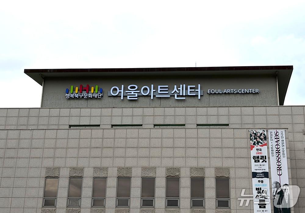 본문 이미지 - 대구 북구 어울아트센터의 노후 공간이 새롭게 꾸며지고 현판이 교체됐다.&#40;행복북구문화재단 제공. 재판매 및 DB금지&#41;