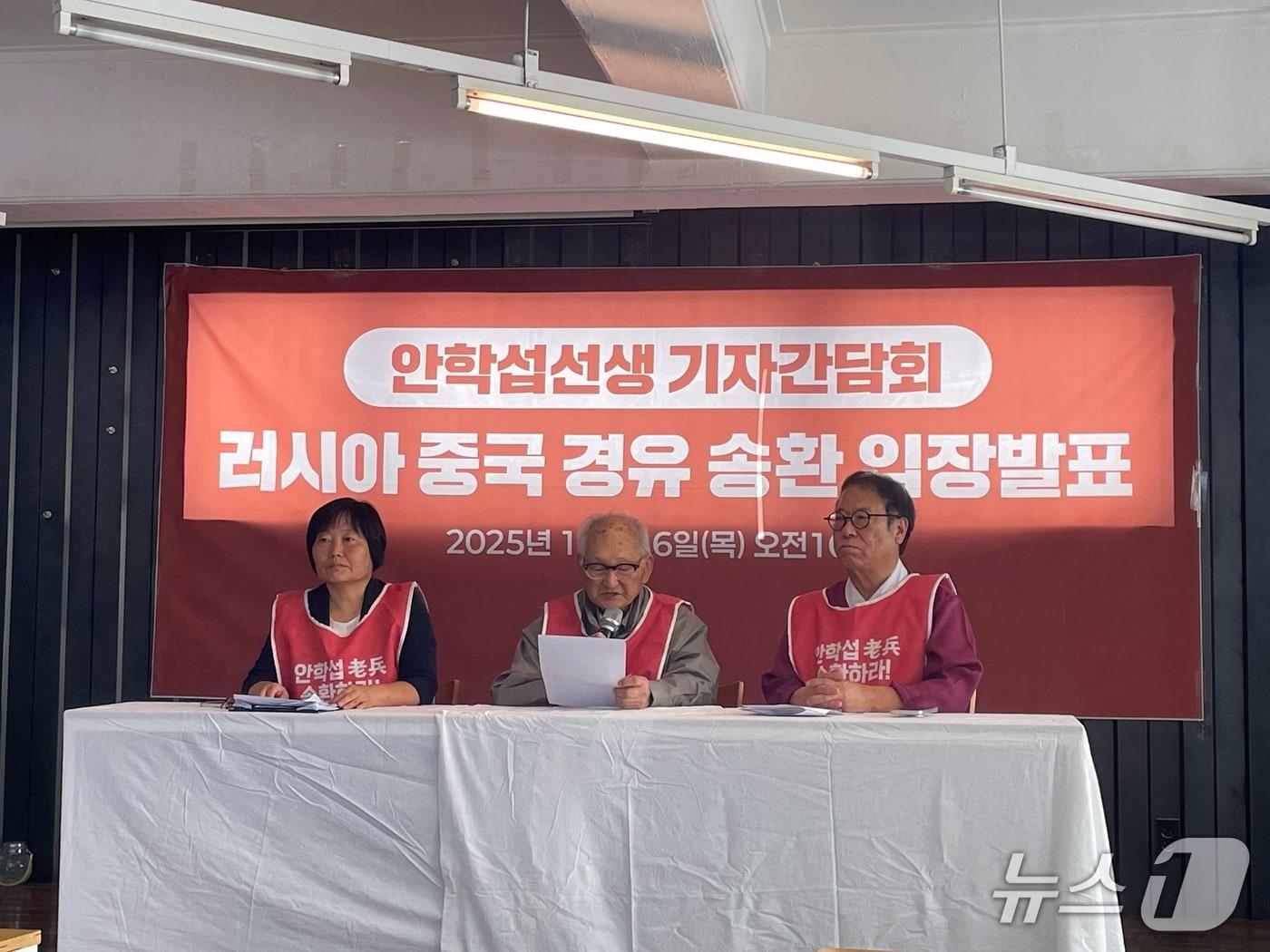 본문 이미지 - 안학섭선생송환추진단은 16일 서울 종로구 종각역에서 기자회견을 열고 &#39;제3국을 통한 북송&#39;을 요청했다./ 뉴스1 ⓒ News1