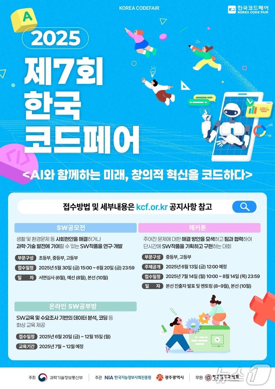 본문 이미지 - (과학기술정보통신부 제공)