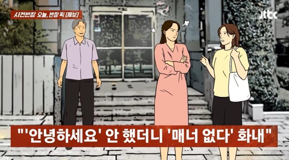 본문 이미지 - (JTBC '사건반장' 갈무리)