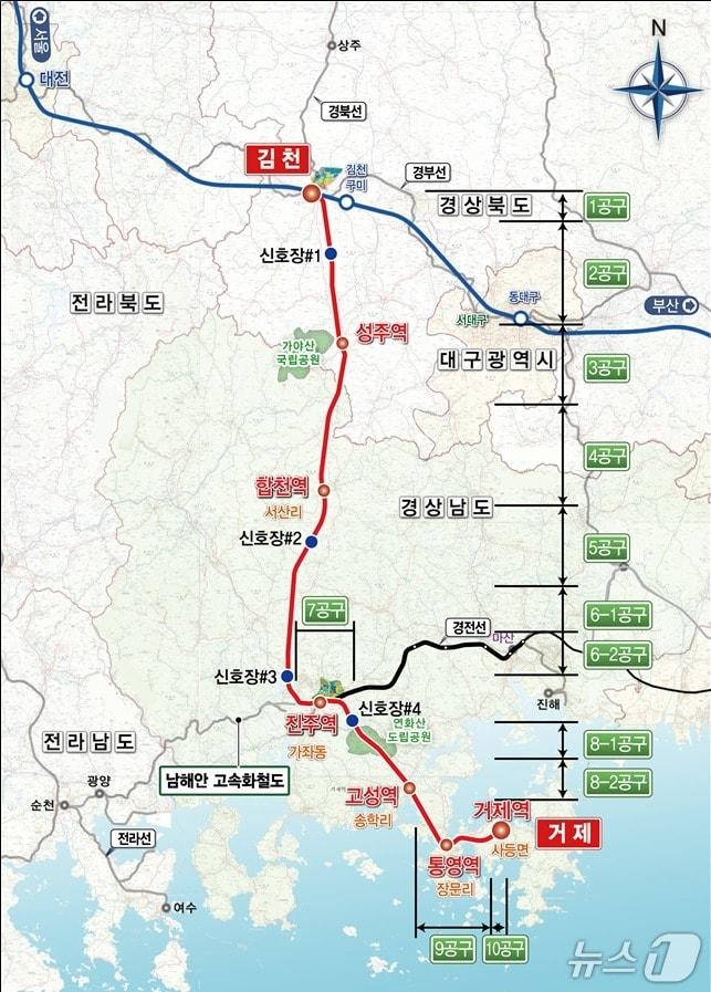본문 이미지 - 남부내륙철도 노선도.&#40;경남도 제공. 재판매 및 DB금지&#41;
