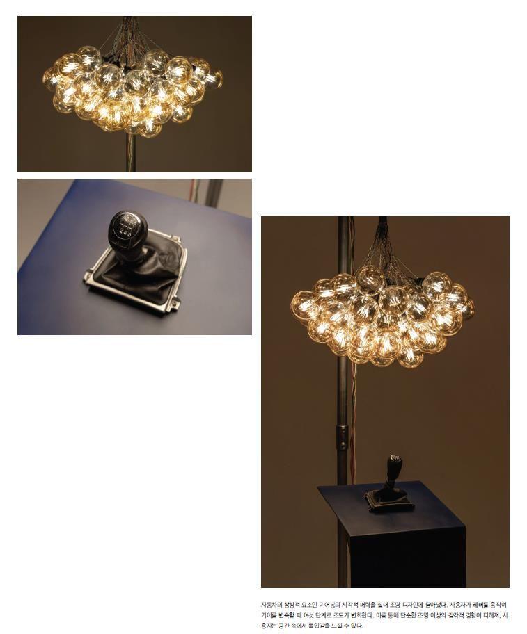 본문 이미지 - 자동차 기어봉 활용 조명작품.&#40;한국교통안전공단 제공&#41;뉴스1ⓒ news1