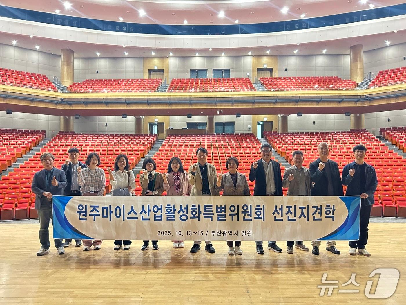 본문 이미지 - 강원 원주시의회 원주마이스산업활성화특별위원회가 지난 13~15일 부산시에서 국내 마이스 산업 선진사례를 벤치마킹하는 일정을 소화했다. &#40;원주시의회 제공. 재판매 및 DB금지&#41; 2025.10.16/뉴스1