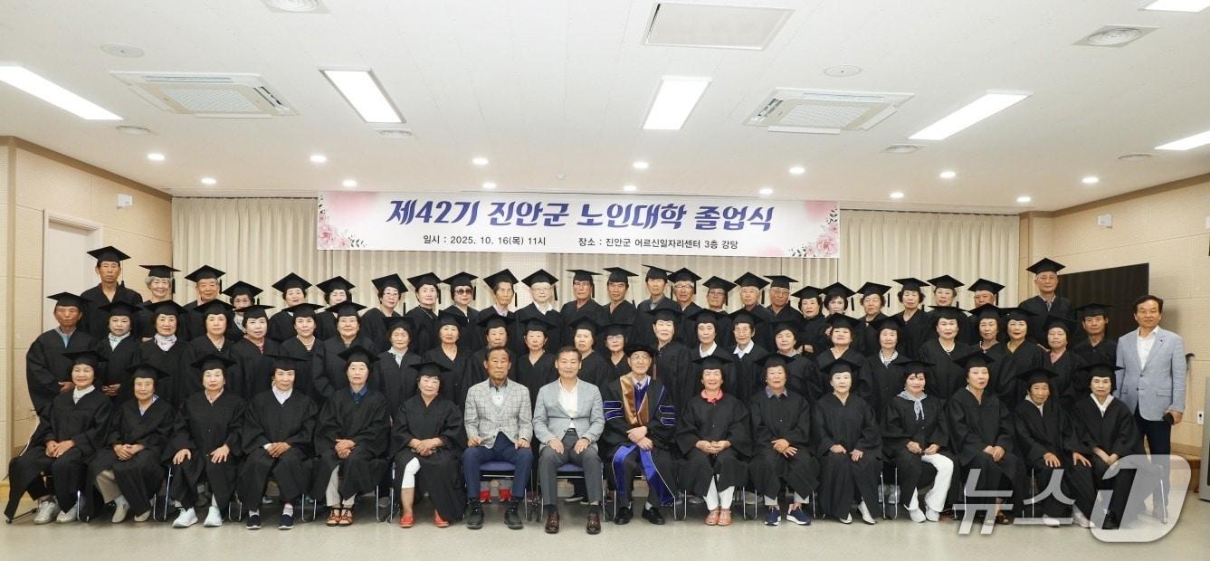 본문 이미지 - 16일 대한노인회 전북 진안군지희가 어르신일자리센터에서 제42기 진안군 노인대학 졸업식을 갖고 있다.(진안군제공. 재판매 및 DB금지)2025.10.16/뉴스1