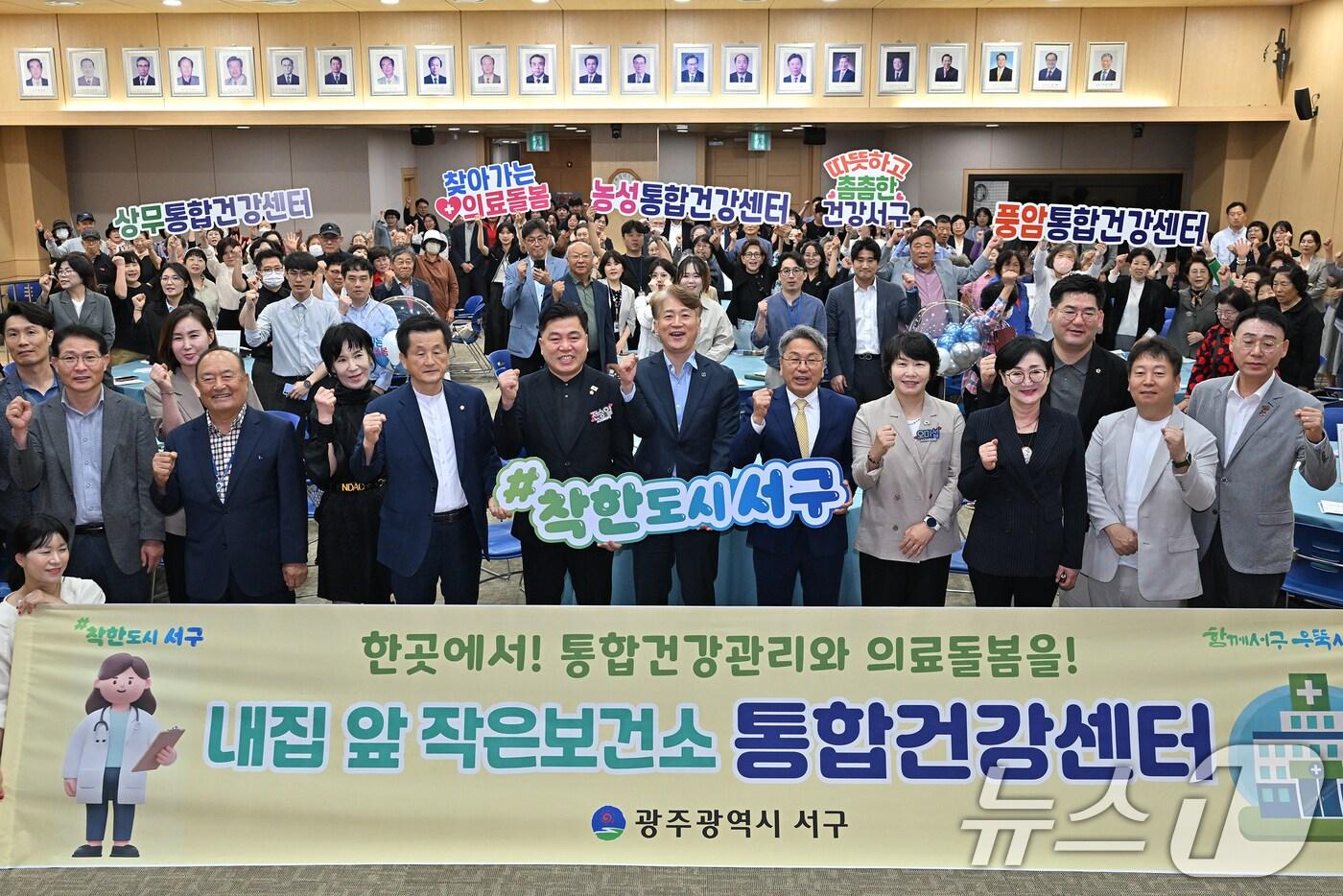 김이강 광주 서구청장이 16일 서구청 들불홀에서 열린 ’서구 통합건강센터 개소식‘에서 강기정 광주시장 등 참석자들과 기념촬영을 하고 있다. &#40;광주 서구 제공. 재판매 및 DB금지&#41; 2025.10.16/뉴스1 