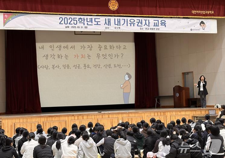 본문 이미지 - 대전선관위는 지역 고교생을 대상으로 새내기유권자 연수를 실시했다. (대전선관위 제공) / 뉴스1