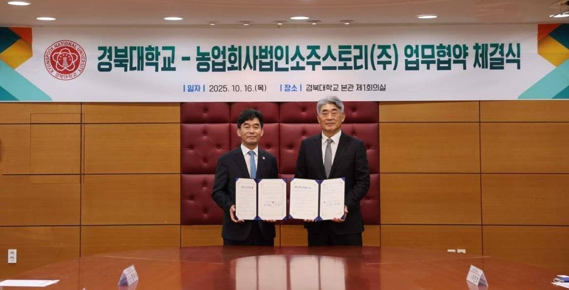 본문 이미지 - 소주스토리 경북대 MOU 체결식. 왼쪽부터 허영우 경북대학교 총장, 마승철 나라셀라 회장&#40;나라셀라 제공&#41;