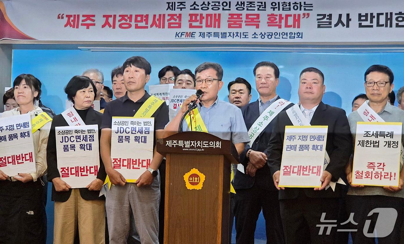 본문 이미지 - 제주특별자치도 소상공인연합회가 16일 오전 도의회 도민카페에서 기자회견을 하고 있다.2025.10.16./뉴스1