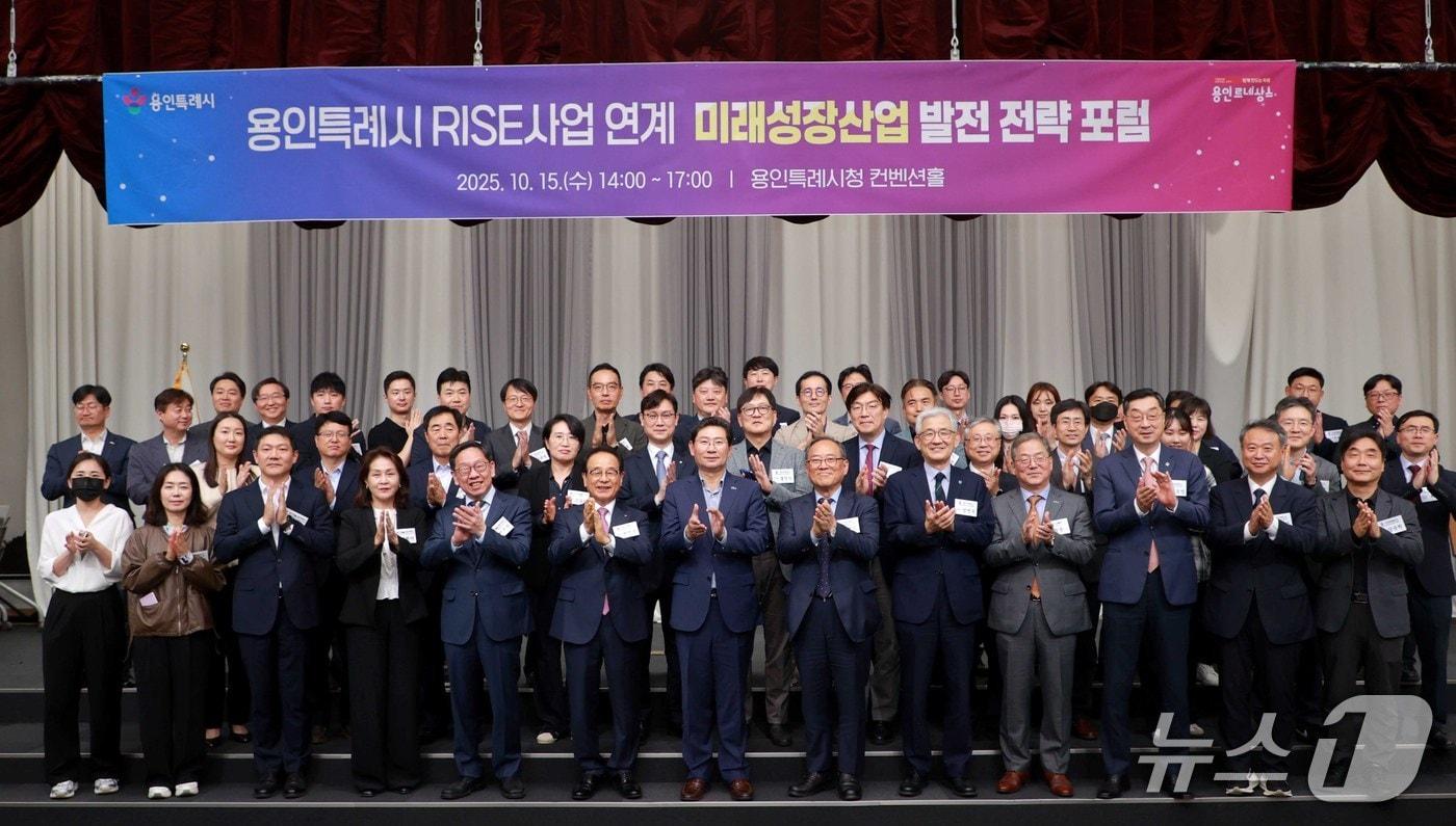 15일 용인시청 컨벤션홀에서 열린 &#39;미래성장사업 발굴 전략 포럼&#39; 참석자들이 기념사진을 촬영하고 있는 모습.&#40;용인시 제공&#41;