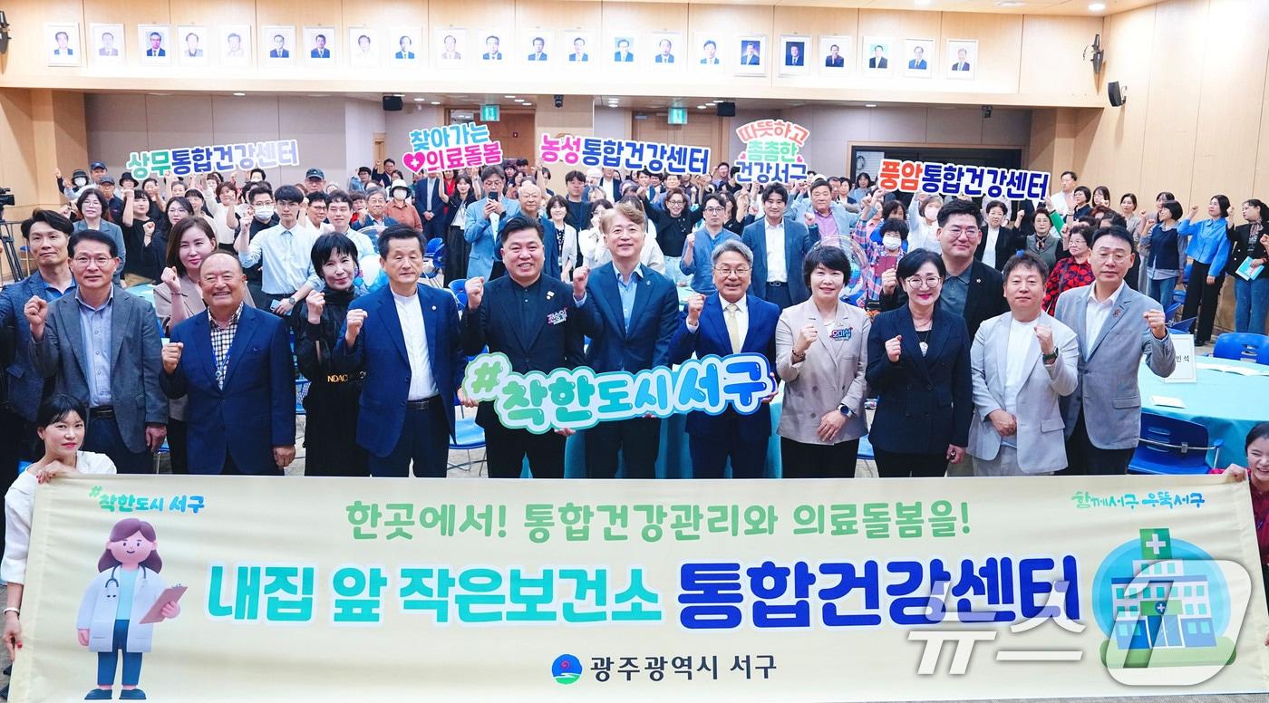 강기정 광주시장이 지난달 16일 이용자 중심의 원스톱 건강관리 서비스를 제공하는 &#39;서구 통합건강센터&#39; 개소식에 참석해 참석자들과 기념촬영을 하고 있다.&#40;광주시 제공. 재판매 및 DB 금지&#41; 