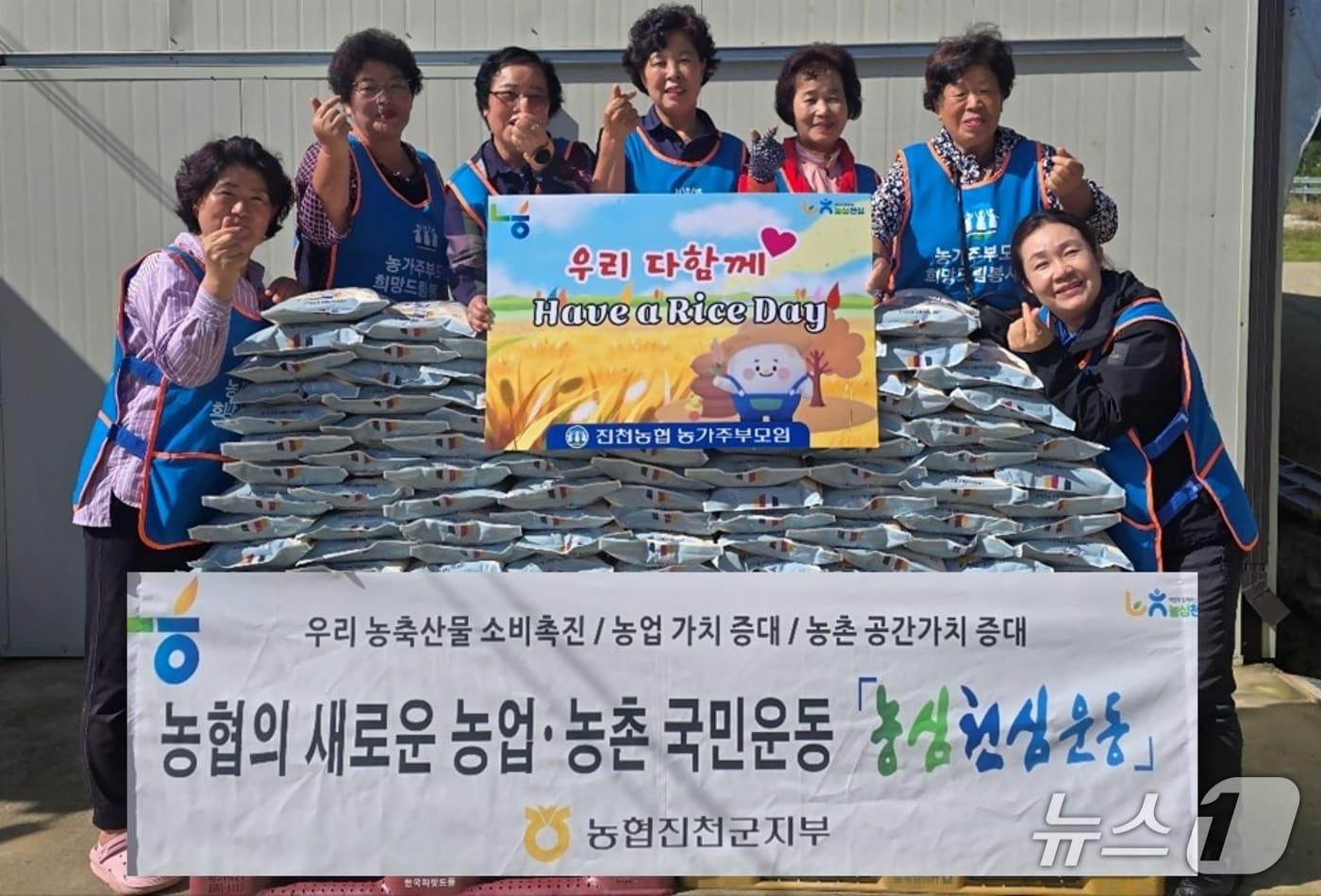 농협진천군지부와 진천농협농가주부모임은 16일 진천읍 사묵마을회관에서 취약계층 150가구에 쌀을 나눠줬다.&#40;농협진천군지부 제공, 재판매 및 DB금지&#41;/뉴스1