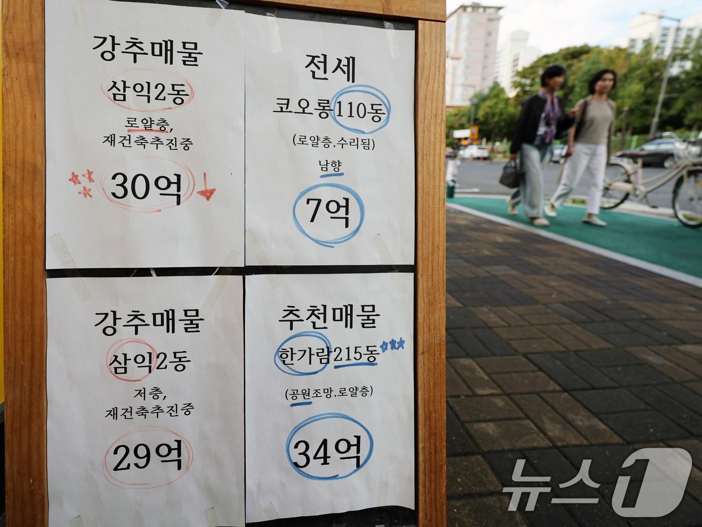 본문 이미지 - 부동산 대출규제 강화 첫날인 16일 서울 시내의 한 공인중개사 사무소에 매물 전단이 붙어있다. 정부가 발표한 부동산시장 안정 대책에 따르면 이날부터 수도권·규제지역의 시가 15억 초과∼25억원 미만 주택은 주택담보대출&#40;주담대&#41; 한도가 4억원, 25억원 초과 주택은 2억원으로 줄어든다. 15억원 이하 주택은 지금과 같은 6억원 이다. 2025.10.16/뉴스1 ⓒ News1 황기선 기자