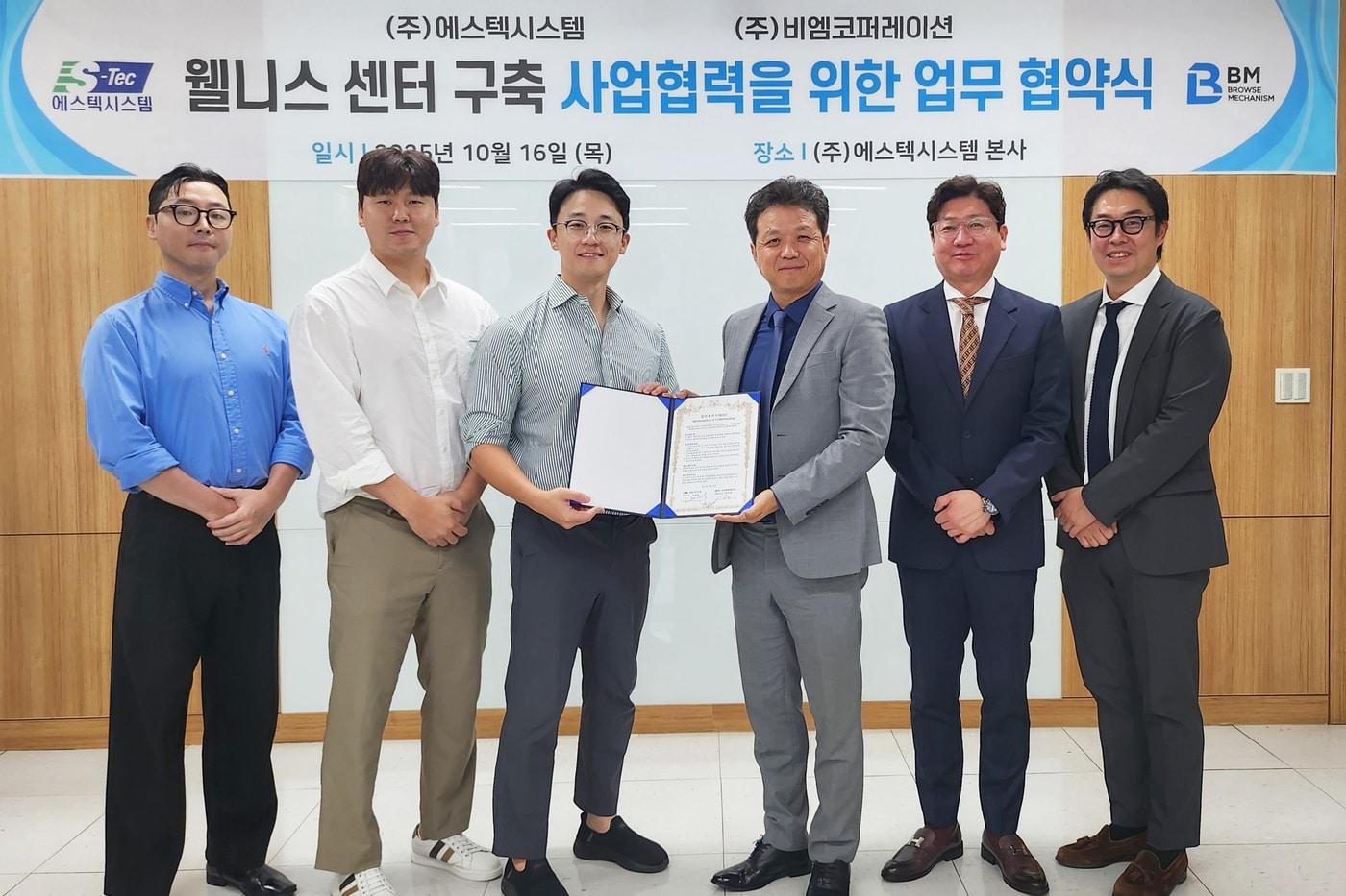 왼쪽부터 노태영 BM코퍼레이션 본부장, 임효빈 BM코퍼레이션 부대표, 박주형 BM코퍼레이션 대표, 임세훈 에스텍시스템 사업부장 전무, 선용진 에스텍시스템본부장, 전형철 에스텍시스템 팀장.&#40;에스텍시스템 제공&#41;