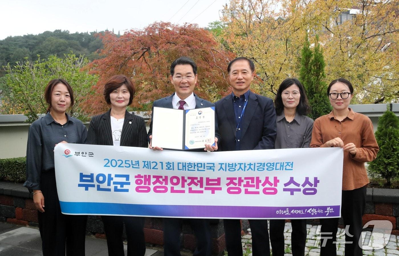 부안군이 대한민국 지방자치경영대전 우수상을 수상했다.&#40;부안군 제공. 재판매 및 DB금지&#41;