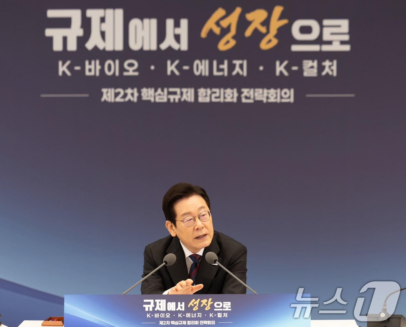 본문 이미지 - 이재명 대통령이 16일 서울 용산 대통령실 청사에서 열린 제2차 핵심규제 합리화 전략회의에서 발언하고 있다. &#40;대통령실 제공. 재판매 및 DB 금지&#41; 2025.10.16/뉴스1 ⓒ News1 허경 기자