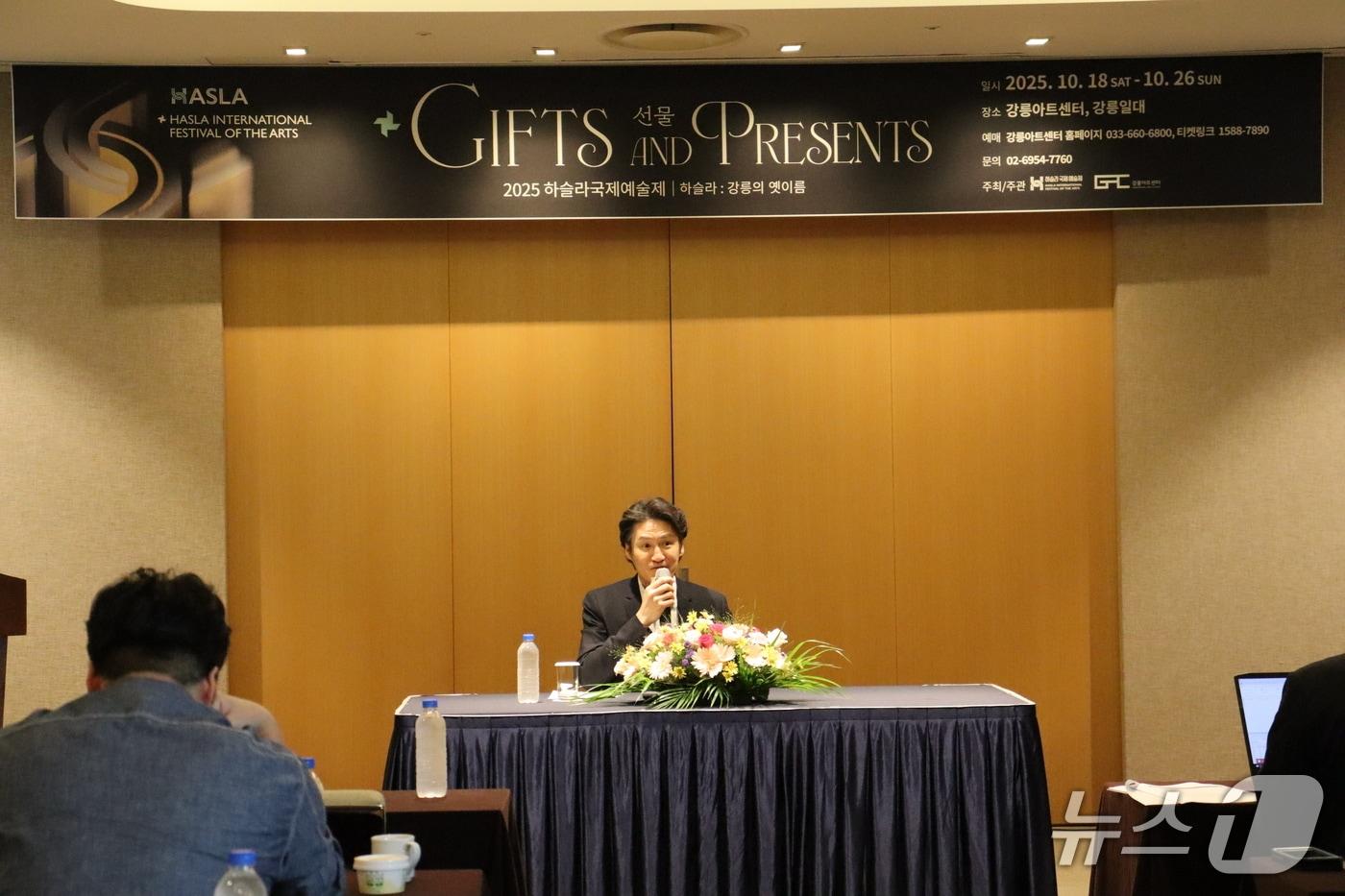 오는 18~26일 강원 강릉 아트센터 등에서 열리는 제2회 하슬라국제예술제 조재혁 예술감독이 16일 열린 기자간담회에서 취재진의 질문에 답변하고 있다. 2025.10.16/뉴스1