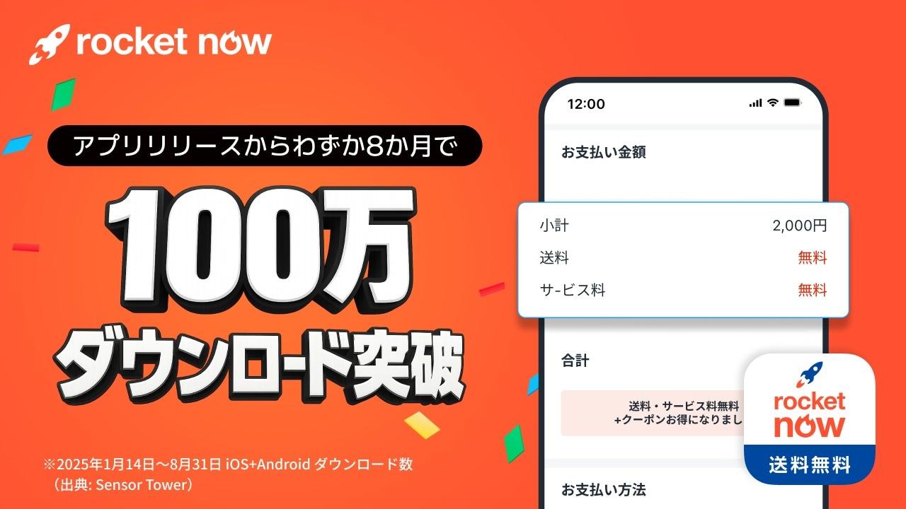 본문 이미지 - &#40;로켓나우 홈페이지 갈무리&#41; 