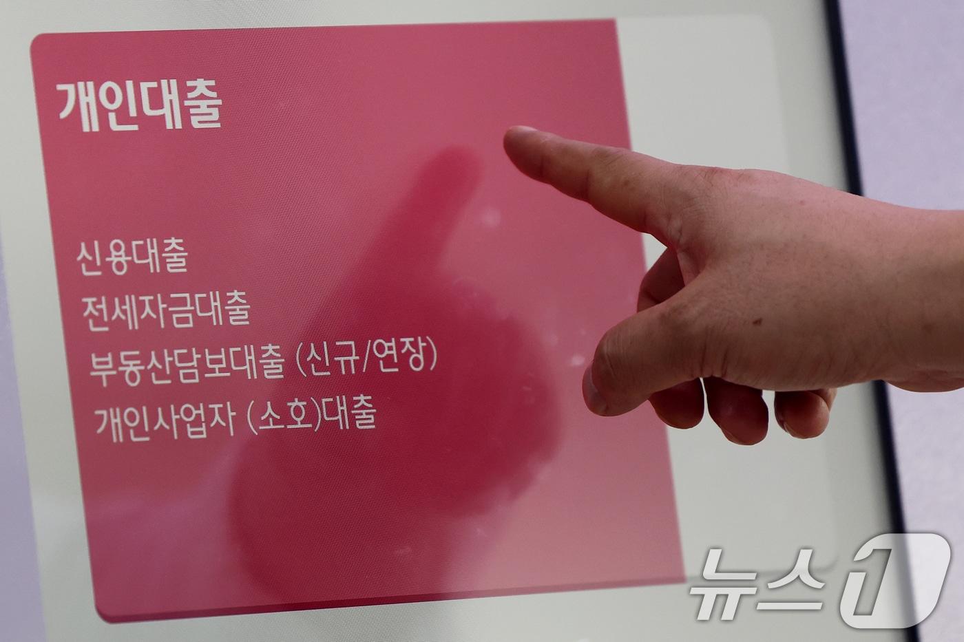  서울 시내 한 은행에 개인대출 상담을 위한 번호표 기계가 설치돼 있다.ⓒ News1 황기선 기자