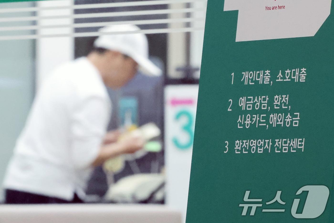 부동산 대출규제 강화 첫날인 16일 서울 시내 한 은행에 대출 안내문이 설치돼 있다. 2025.10.16/뉴스1 ⓒ News1 황기선 기자