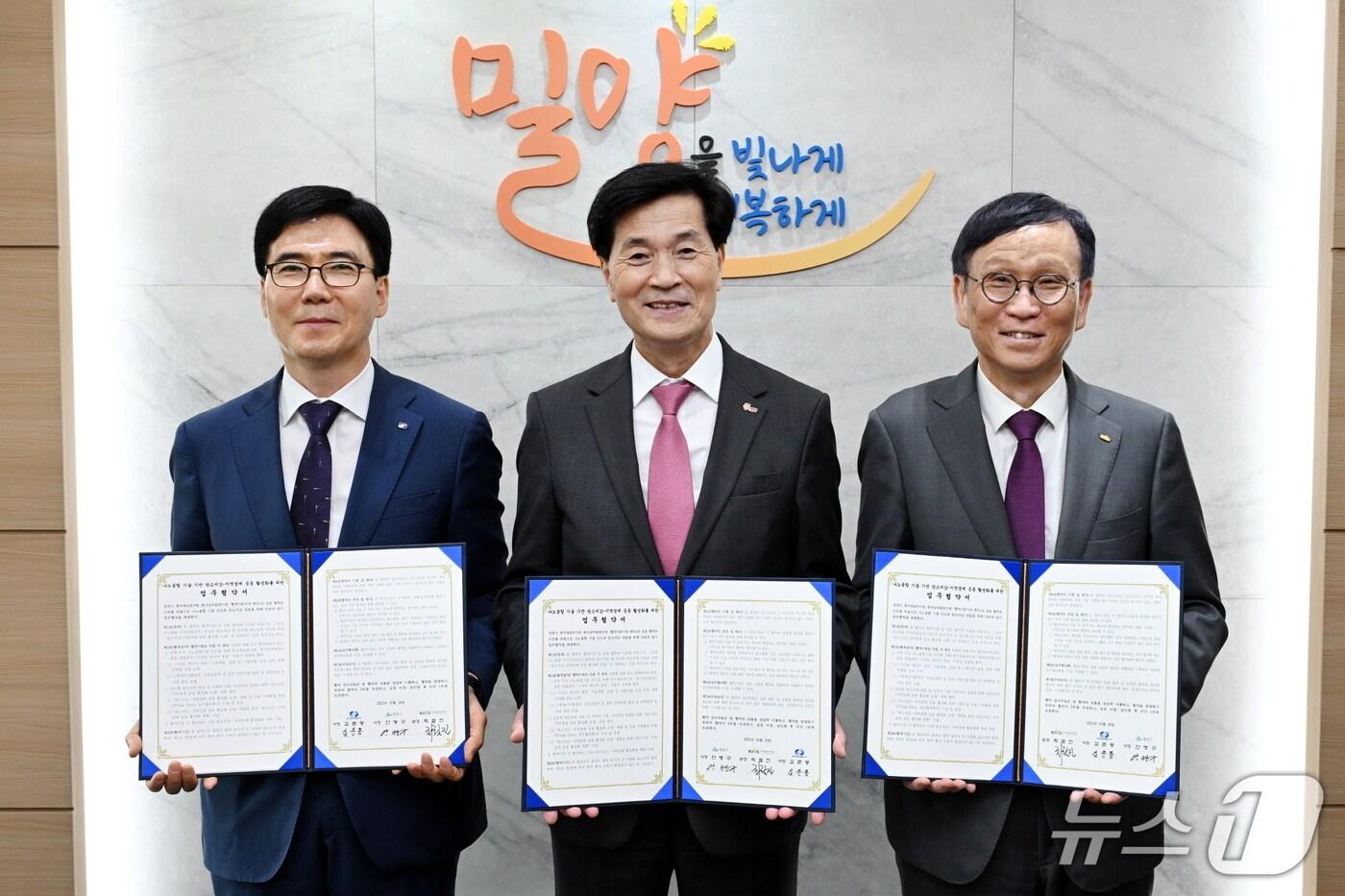 (왼쪽부터) 서성재 남부발전 부사장, 안병구 밀양시장, 최철진 한국재료연구원 원장이 업무협약 후 기념촬영을 하는 모습. (남부발전 제공. 재판매 및 DB금지)