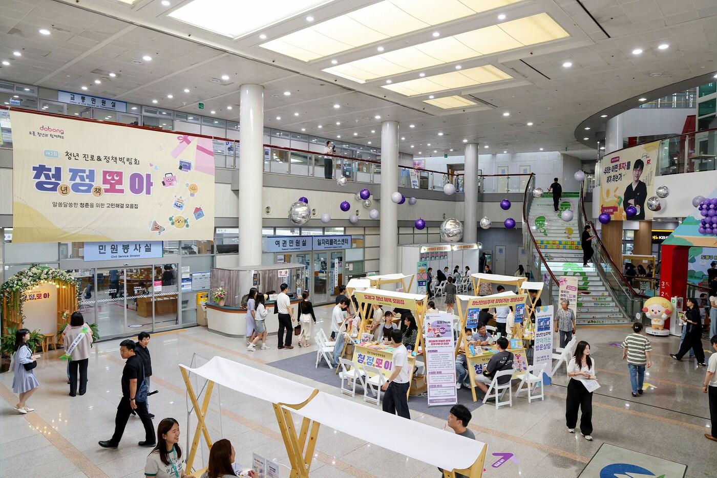 지난 9월 '도봉구 청년 진로, 정책 박람회'에서 지역 청년들이 부스 등을 둘러보고 있다.(도봉구 제공)